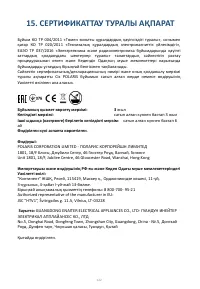 Страница 122