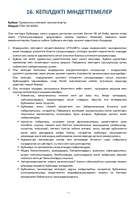 Страница 123