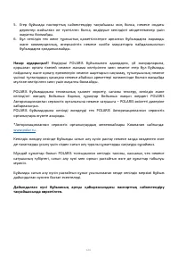Страница 124