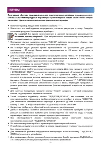 Страница 29