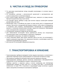 Страница 33