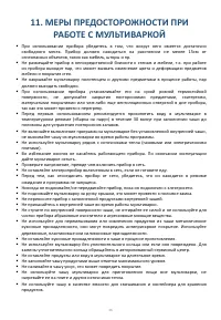 Страница 36