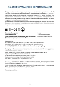 Страница 40