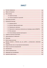 Страница 44
