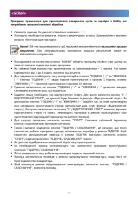 Страница 68