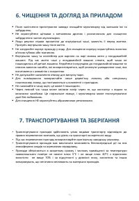 Страница 74