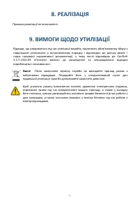Страница 75