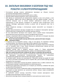 Страница 76