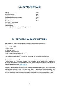 Страница 80