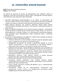 Страница 82