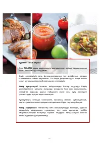 Страница 84