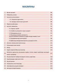 Страница 85