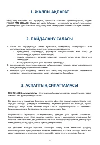 Страница 86