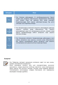 Страница 89