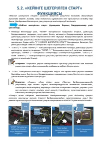 Страница 96