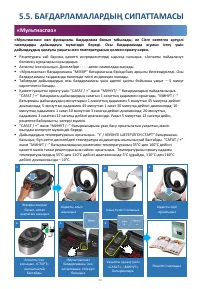 Страница 98