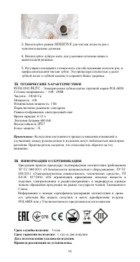 Страница 12