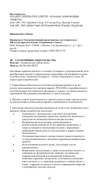 Страница 13