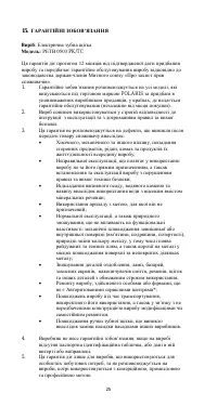 Страница 26