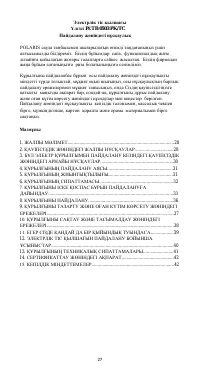 Страница 28