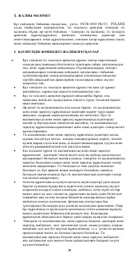 Страница 29