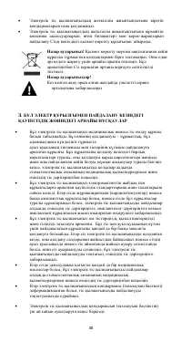 Страница 31