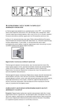 Страница 39
