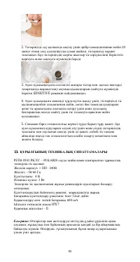 Страница 42