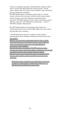 Страница 45