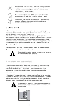 Страница 9