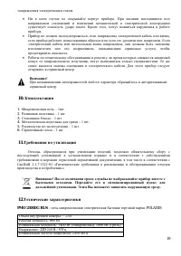 Страница 19