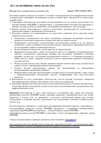 Страница 22