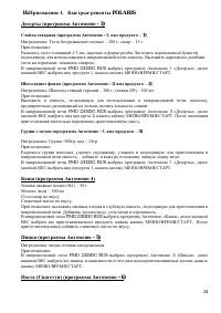 Страница 24