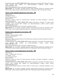 Страница 26