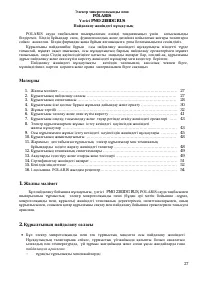 Страница 27