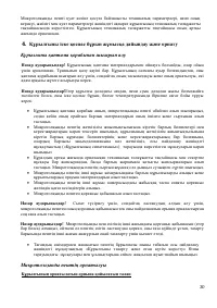 Страница 30