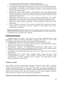 Страница 32
