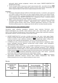 Страница 38