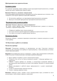 Страница 4