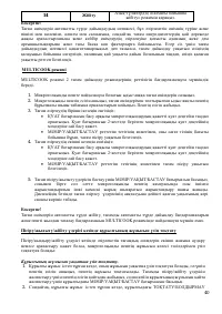 Страница 40