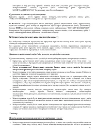 Страница 41