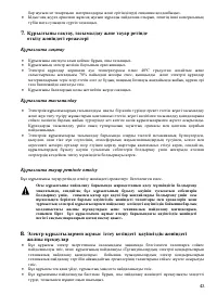 Страница 43