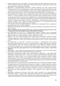 Страница 44
