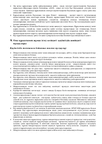 Страница 45