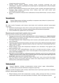 Страница 47
