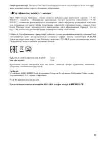 Страница 51
