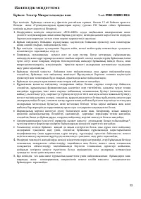 Страница 52