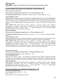 Страница 54