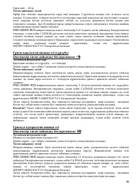 Страница 56