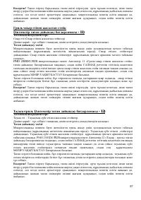 Страница 57